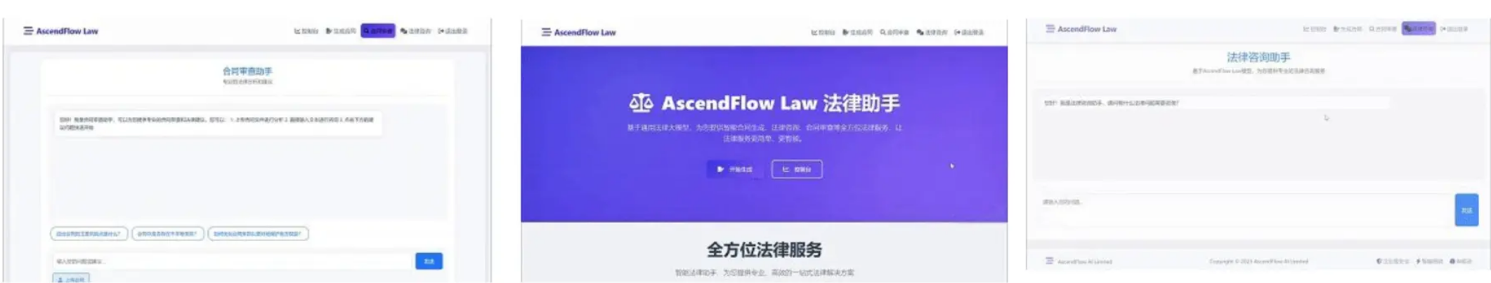 AscendFlow Law 法律助手